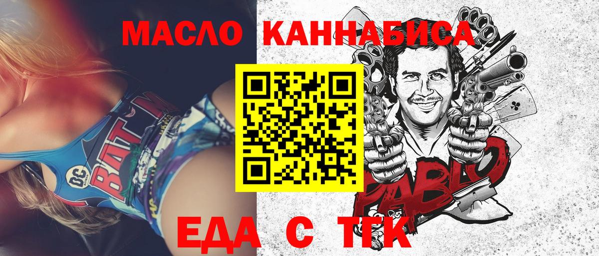 Белогорск  Печенье с ТГК марихуана  Вход с VPN 