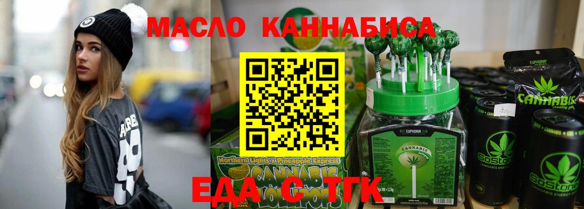 Cannafood конопля Белогорск