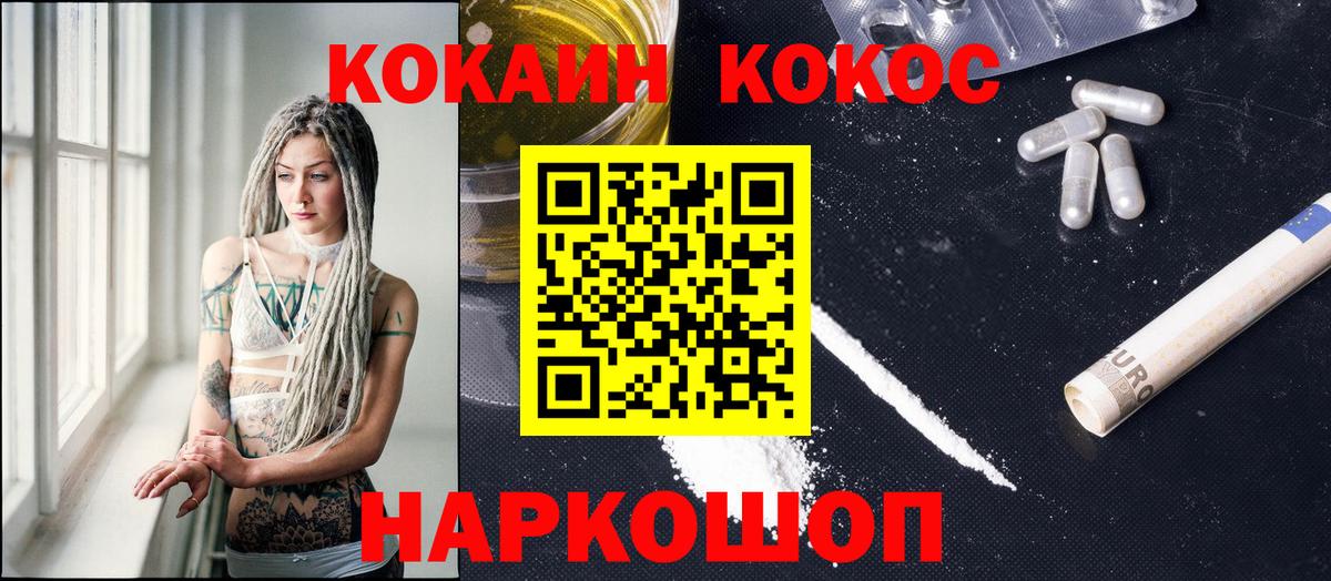 Белогорск  КОКАИН Боливия  COCAIN VHQ  Вход с VPN 