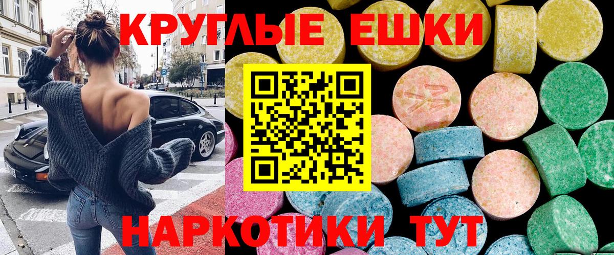 Экстази MDMA  Вход с VPN  Белогорск  ЭКСТАЗИ  Экстази Punisher 