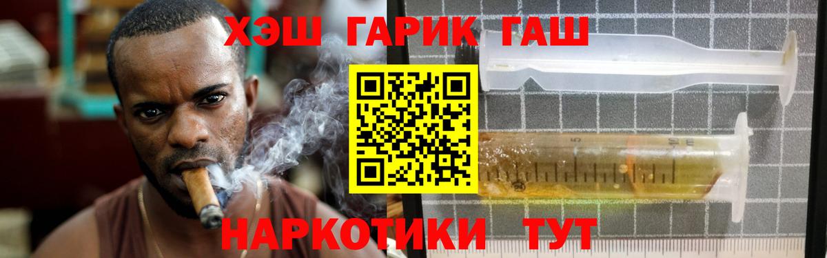 ГАШИШ Premium Белогорск