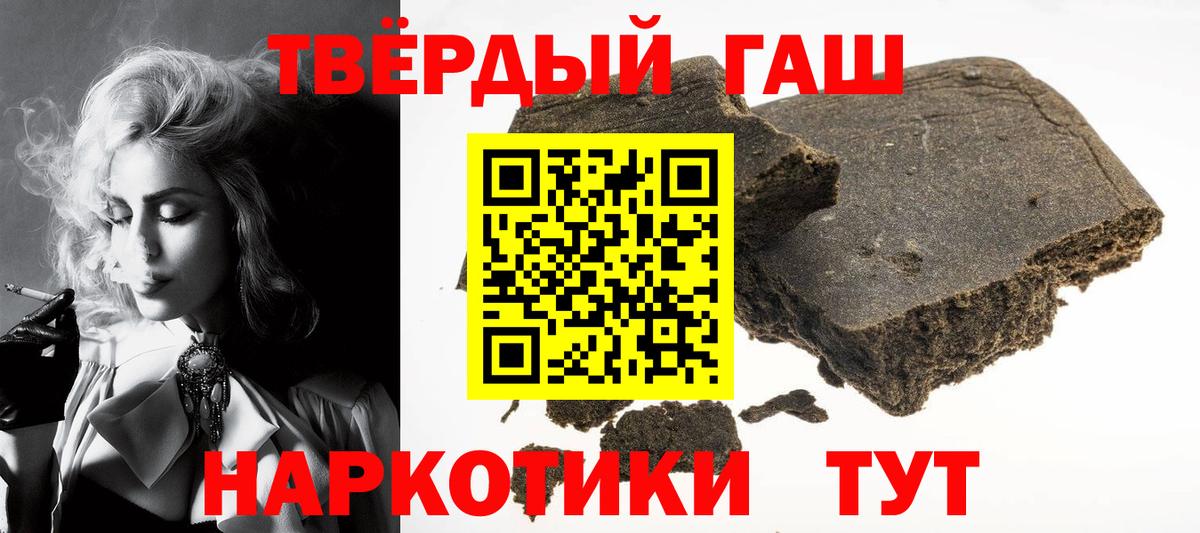 Гашиш Cannabis  ГАШ Premium  Белогорск  купить наркотики сайты  Вход с VPN  ГАШИШ 