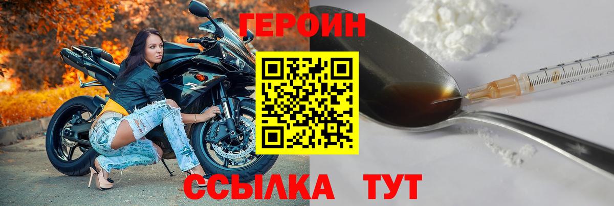 Героин гречка Белогорск