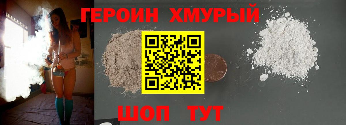 Белогорск  Героин гречка  Вход с VPN 