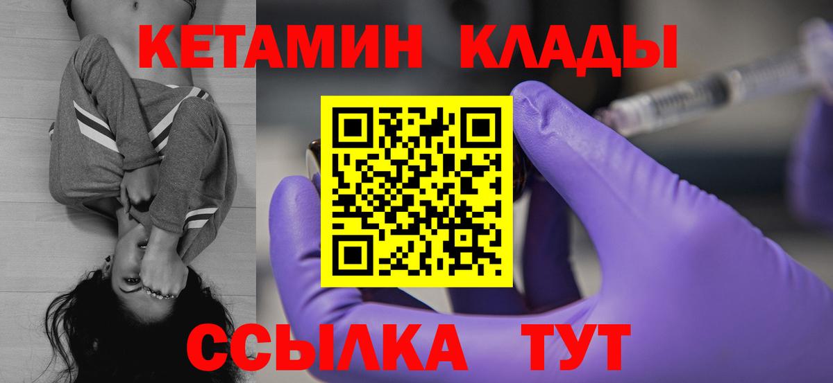 КЕТАМИН VHQ Белогорск