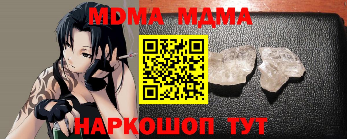 MDMA VHQ Белогорск