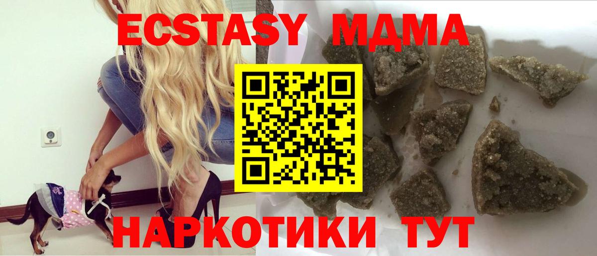 MDMA молли  Вход с VPN  MDMA молли  Белогорск 