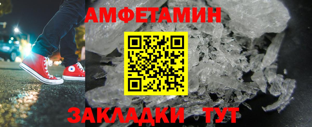 Метамфетамин пудра  Метамфетамин пудра  Вход с VPN  Белогорск 