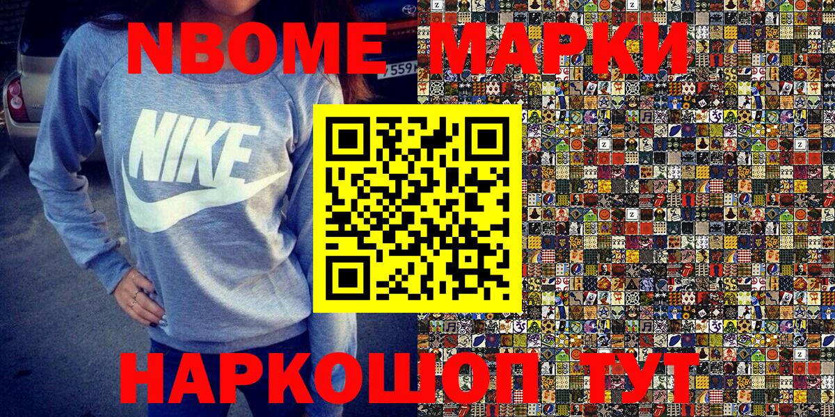 Белогорск  Наркотические марки 1,8мг  Наркотические марки 1,8мг  Вход с VPN 