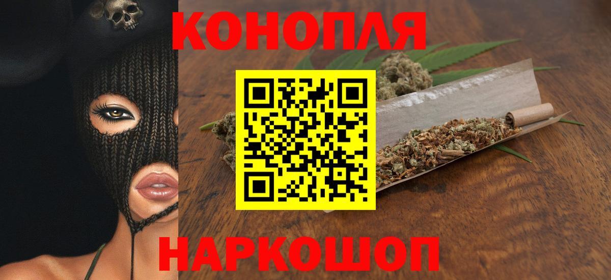 Белогорск  Конопля сатива  МАРИХУАНА AK-47  МАРИХУАНА MAZAR  Вход с VPN 